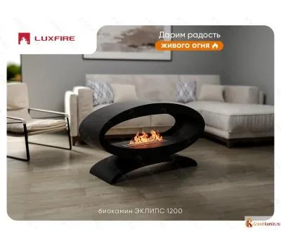 Напольный биокамин Lux Fire "Эклипс" 1200