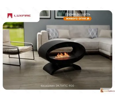 Напольный биокамин Lux Fire "Эклипс" 900
