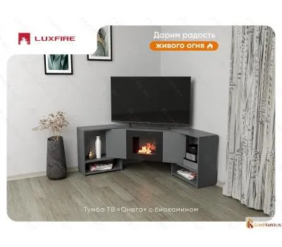 Тумба ТВ Lux Fire "Онега" угловая напольная, графит, с биокамином 500 (стемалит) Тумба ТВ Lux Fire "Онега" угловая напольная, графит, с биокамином 500 (стемалит)