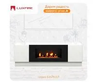 Тумба универсальная Lux Fire "Байкал" 1600, белая, с биокамином 900