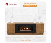 Тумба универсальная Lux Fire "Байкал" 1600, дуб вотан, с биокамином 900